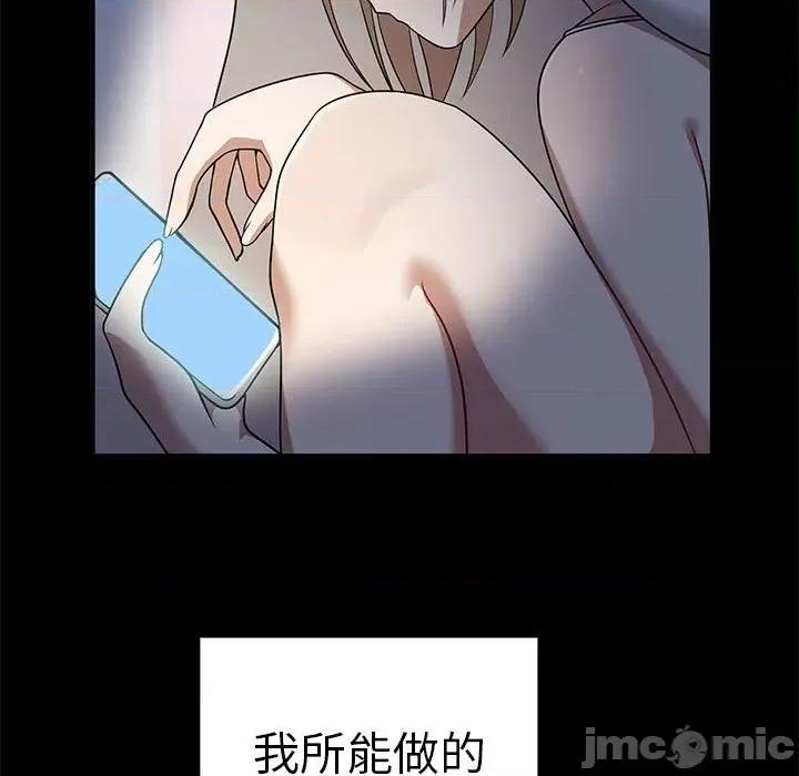 其实我很喜欢你 其实很喜欢-其实很喜欢 第37话 第105页