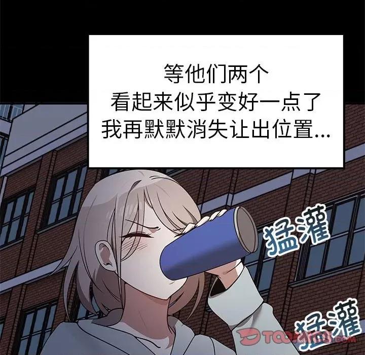 其实我很喜欢你 其实很喜欢-其实很喜欢 第37话 第108页