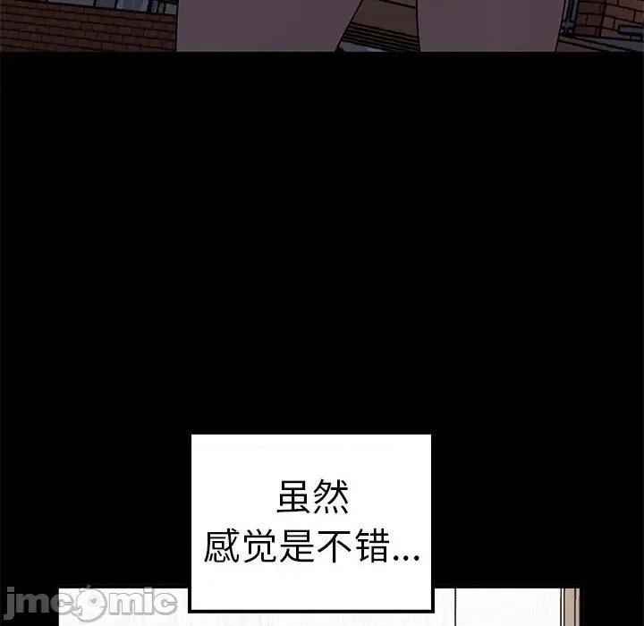其实我很喜欢你 其实很喜欢-其实很喜欢 第37话 第110页