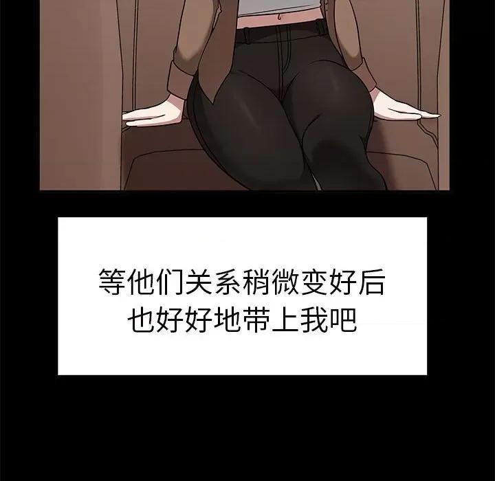 其实我很喜欢你 其实很喜欢-其实很喜欢 第37话 第114页