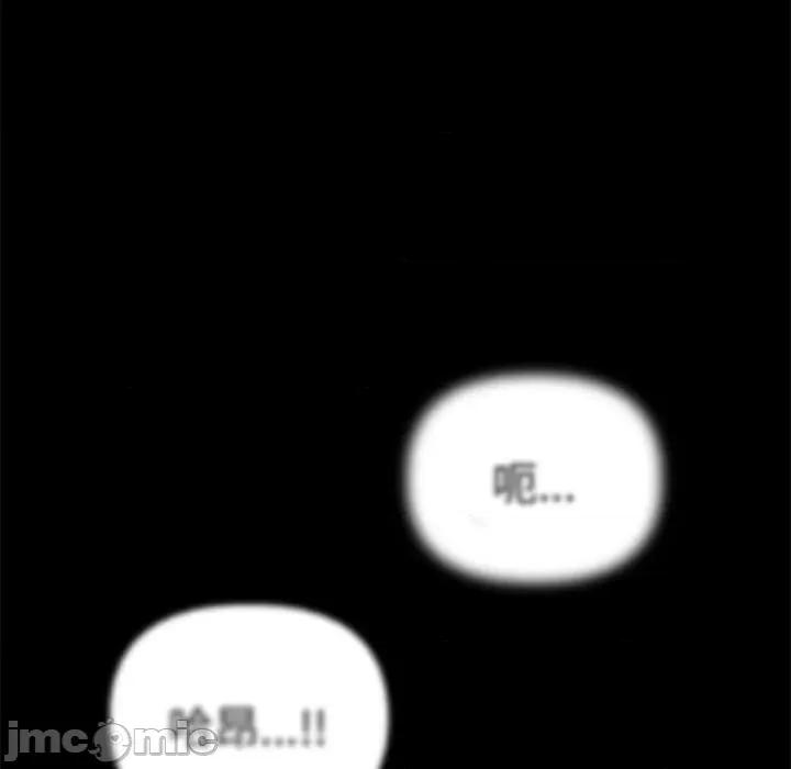其实我很喜欢你 其实很喜欢-其实很喜欢 第37话 第115页