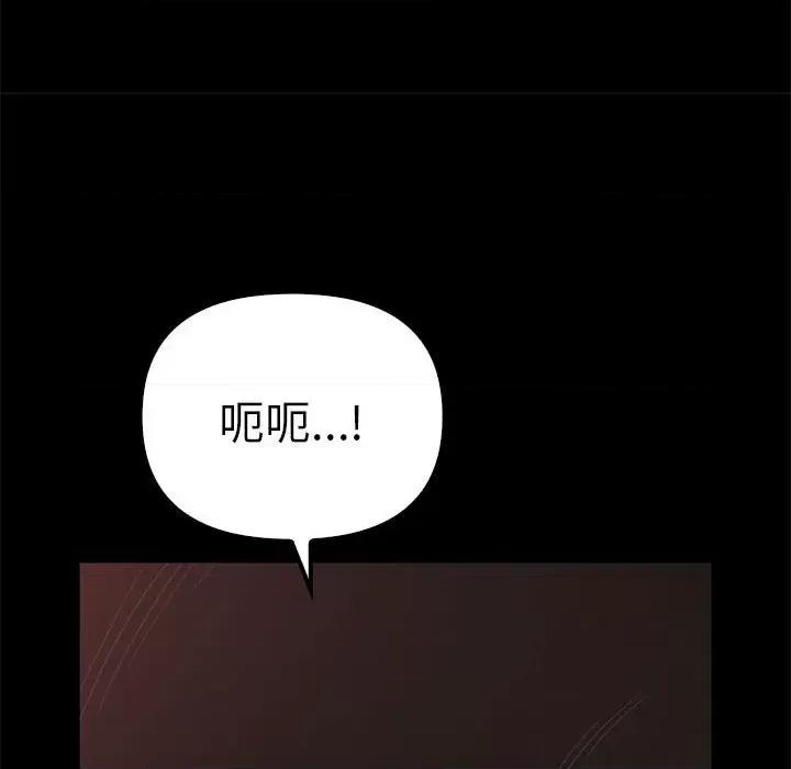 其实我很喜欢你 其实很喜欢-其实很喜欢 第37话 第118页