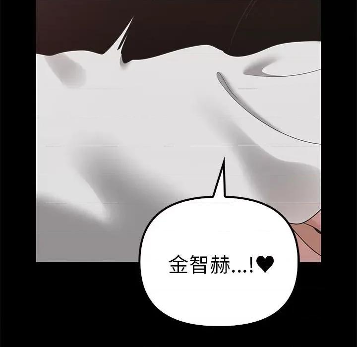其实我很喜欢你 其实很喜欢-其实很喜欢 第37话 第119页