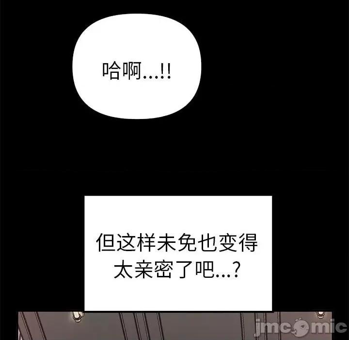 其实我很喜欢你 其实很喜欢-其实很喜欢 第37话 第120页