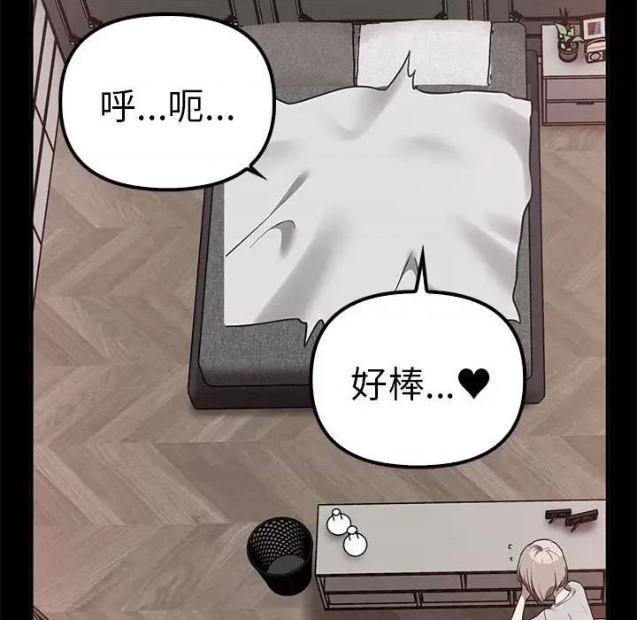 其实我很喜欢你 其实很喜欢-其实很喜欢 第37话 第121页