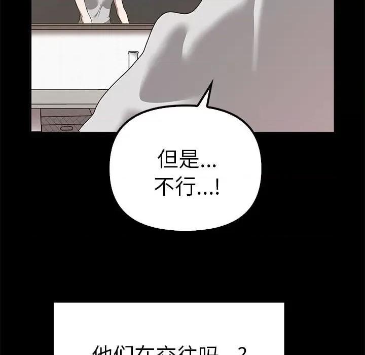 其实我很喜欢你 其实很喜欢-其实很喜欢 第37话 第124页