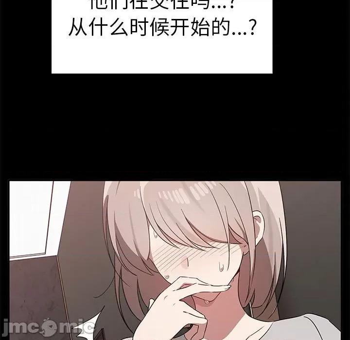 其实我很喜欢你 其实很喜欢-其实很喜欢 第37话 第125页