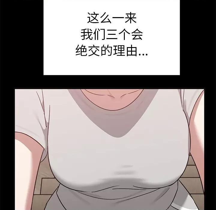 其实我很喜欢你 其实很喜欢-其实很喜欢 第37话 第127页