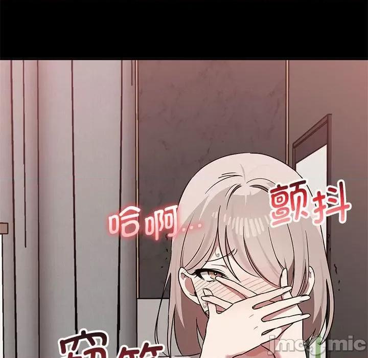 其实我很喜欢你 其实很喜欢-其实很喜欢 第37话 第130页