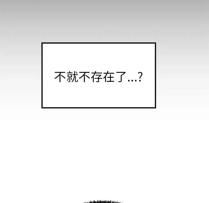 其实我很喜欢你 其实很喜欢-其实很喜欢 第37话 第133页
