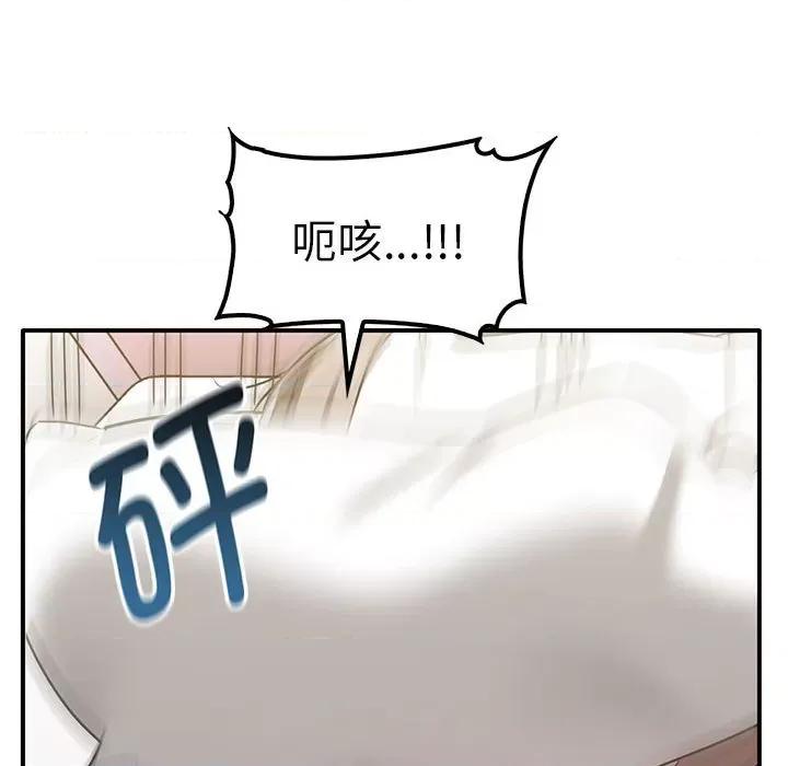 其实我很喜欢你 其实很喜欢-其实很喜欢 第37话 第136页