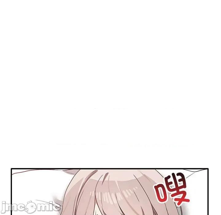 其实我很喜欢你 其实很喜欢-其实很喜欢 第37话 第140页