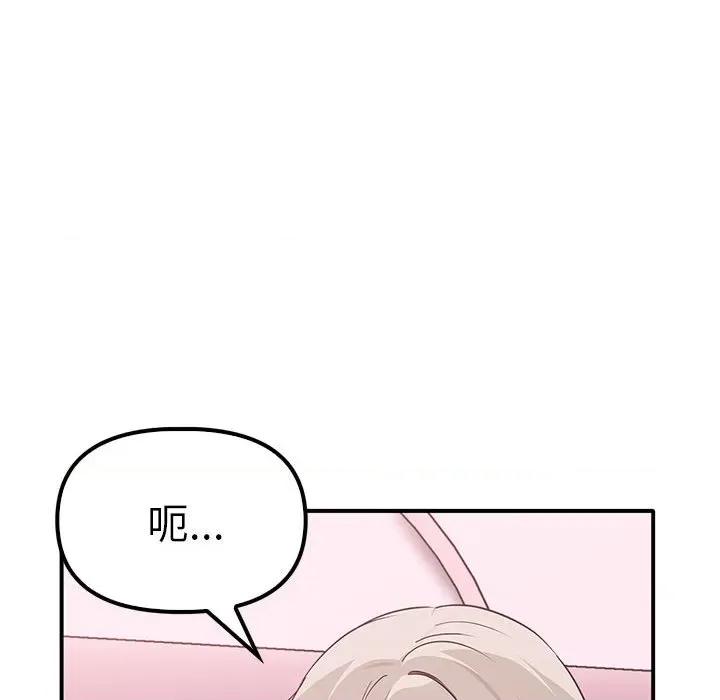 其实我很喜欢你 其实很喜欢-其实很喜欢 第37话 第148页