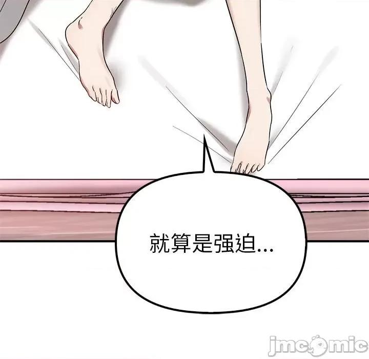 其实我很喜欢你 其实很喜欢-其实很喜欢 第37话 第155页