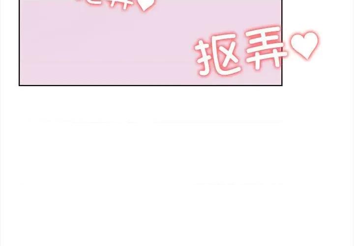 其实我很喜欢你 其实很喜欢-其实很喜欢 第38话 第3页