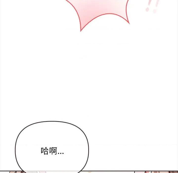 其实我很喜欢你 其实很喜欢-其实很喜欢 第38话 第6页