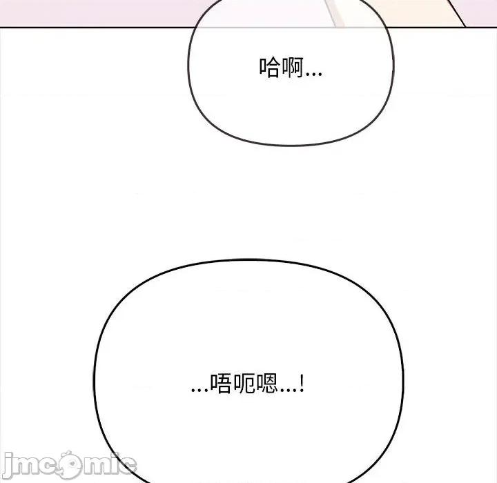 其实我很喜欢你 其实很喜欢-其实很喜欢 第38话 第10页