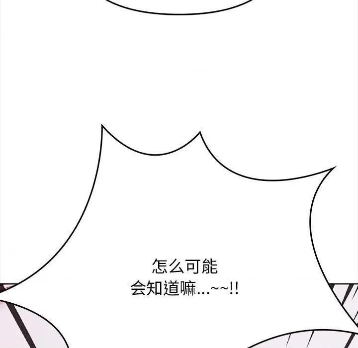 其实我很喜欢你 其实很喜欢-其实很喜欢 第38话 第11页
