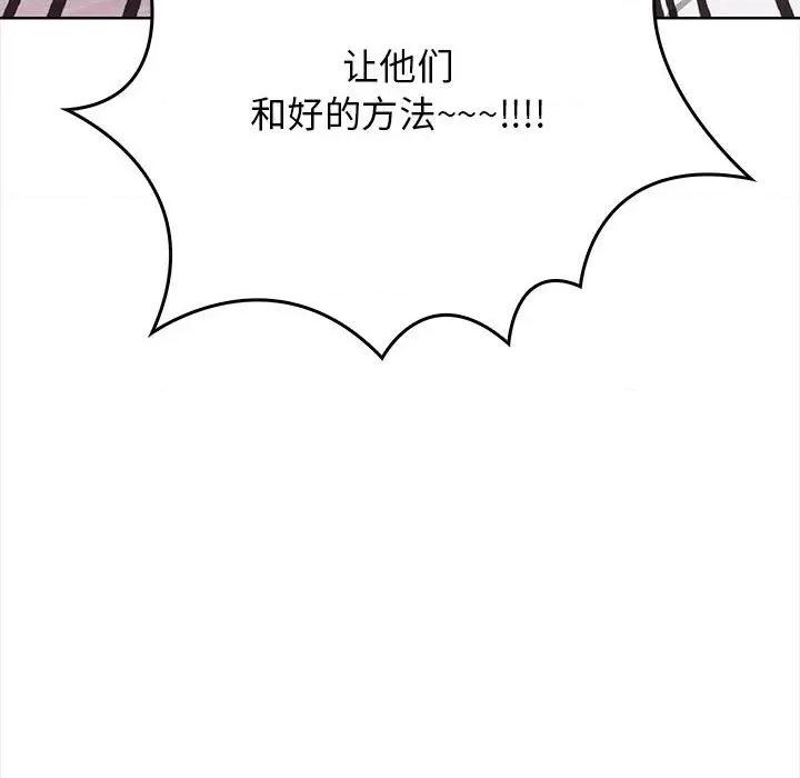 其实我很喜欢你 其实很喜欢-其实很喜欢 第38话 第14页