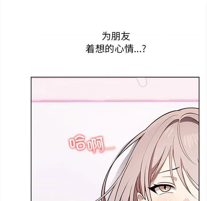 其实我很喜欢你 其实很喜欢-其实很喜欢 第38话 第17页