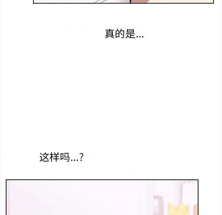 其实我很喜欢你 其实很喜欢-其实很喜欢 第38话 第19页