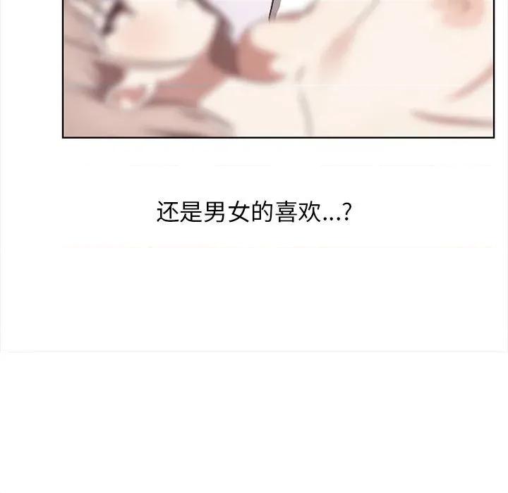 其实我很喜欢你 其实很喜欢-其实很喜欢 第38话 第22页