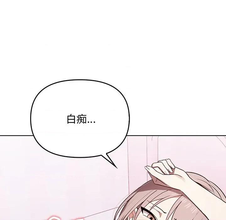 其实我很喜欢你 其实很喜欢-其实很喜欢 第38话 第23页