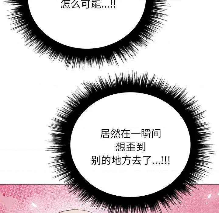 其实我很喜欢你 其实很喜欢-其实很喜欢 第38话 第29页