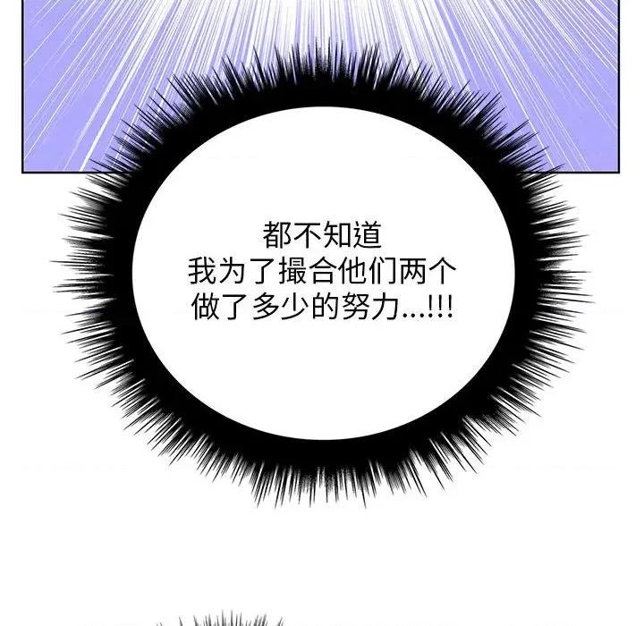 其实我很喜欢你 其实很喜欢-其实很喜欢 第38话 第34页