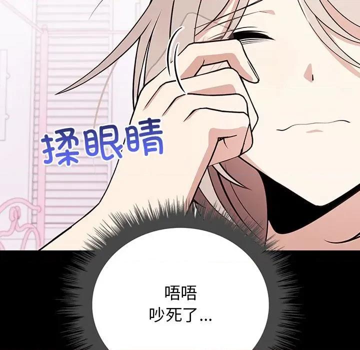 其实我很喜欢你 其实很喜欢-其实很喜欢 第38话 第41页