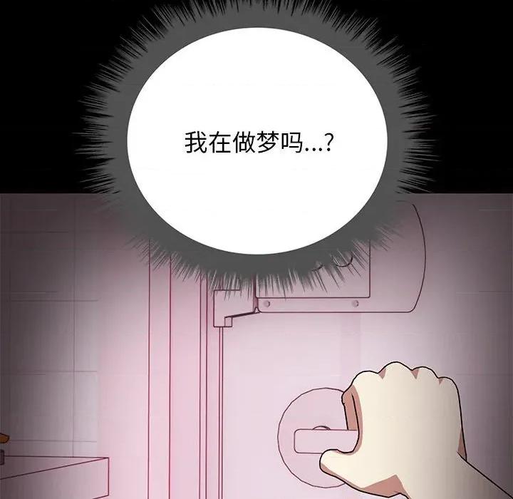 其实我很喜欢你 其实很喜欢-其实很喜欢 第38话 第44页