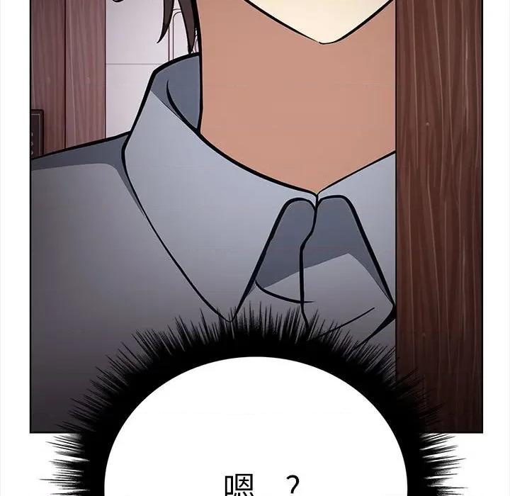 其实我很喜欢你 其实很喜欢-其实很喜欢 第38话 第47页