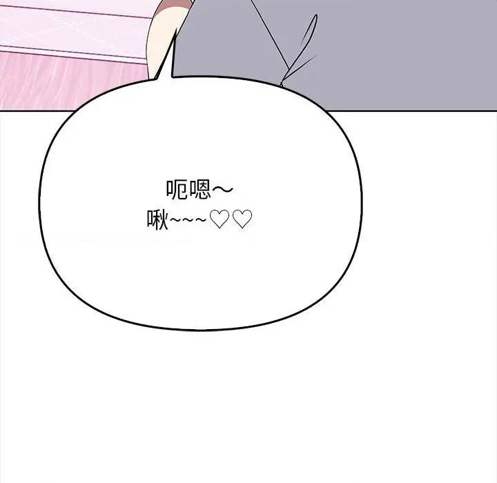 其实我很喜欢你 其实很喜欢-其实很喜欢 第38话 第57页