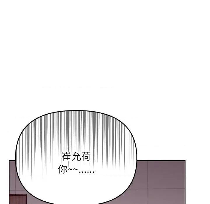 其实我很喜欢你 其实很喜欢-其实很喜欢 第38话 第64页