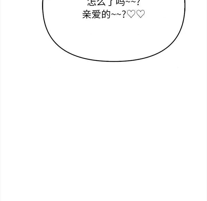 其实我很喜欢你 其实很喜欢-其实很喜欢 第38话 第67页