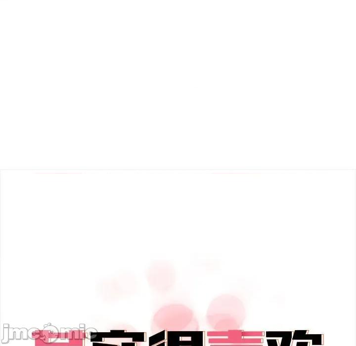 其实我很喜欢你 其实很喜欢-其实很喜欢 第38话 第95页