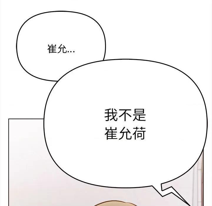 其实我很喜欢你 其实很喜欢-其实很喜欢 第38话 第102页