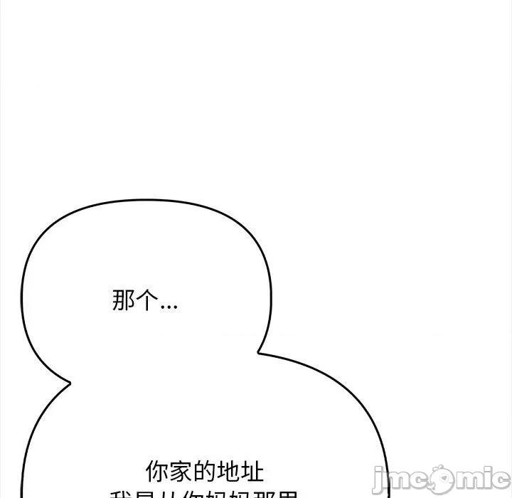 其实我很喜欢你 其实很喜欢-其实很喜欢 第38话 第105页