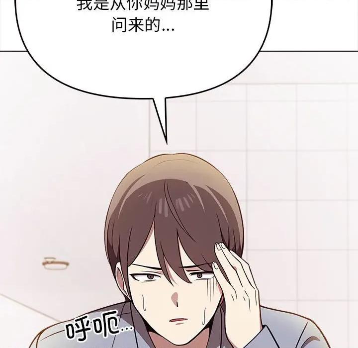 其实我很喜欢你 其实很喜欢-其实很喜欢 第38话 第106页