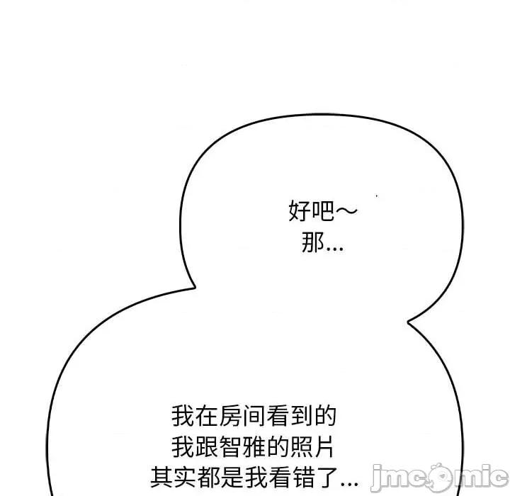 其实我很喜欢你 其实很喜欢-其实很喜欢 第38话 第115页