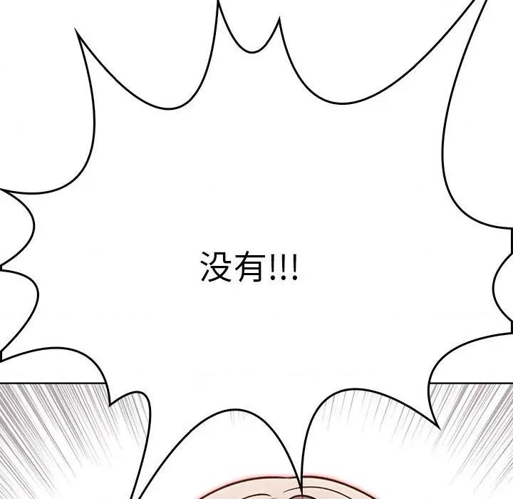 其实我很喜欢你 其实很喜欢-其实很喜欢 第38话 第119页