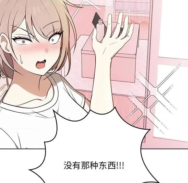 其实我很喜欢你 其实很喜欢-其实很喜欢 第38话 第124页