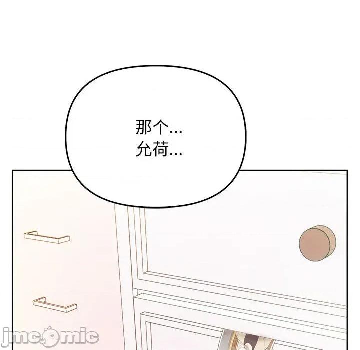 其实我很喜欢你 其实很喜欢-其实很喜欢 第38话 第130页
