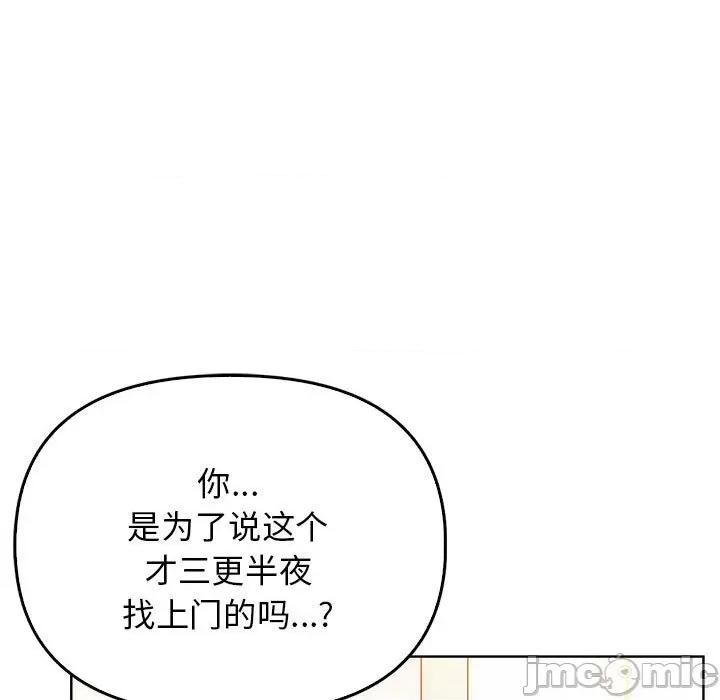其实我很喜欢你 其实很喜欢-其实很喜欢 第38话 第135页