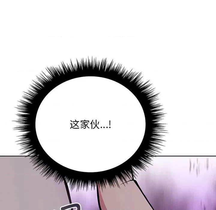 其实我很喜欢你 其实很喜欢-其实很喜欢 第38话 第138页