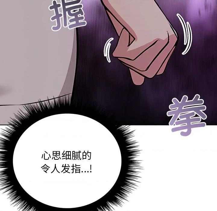 其实我很喜欢你 其实很喜欢-其实很喜欢 第38话 第139页
