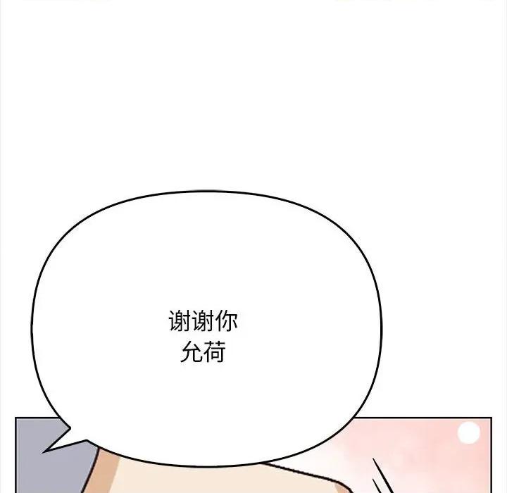 其实我很喜欢你 其实很喜欢-其实很喜欢 第38话 第154页
