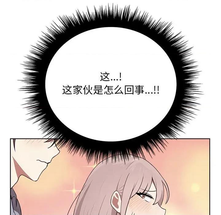其实我很喜欢你 其实很喜欢-其实很喜欢 第38话 第163页
