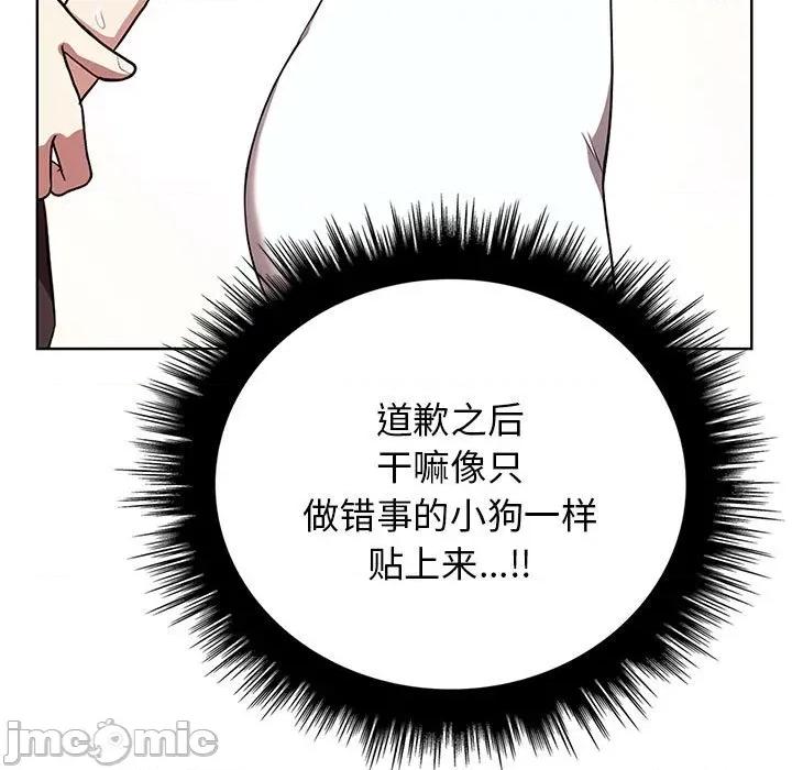 其实我很喜欢你 其实很喜欢-其实很喜欢 第38话 第165页