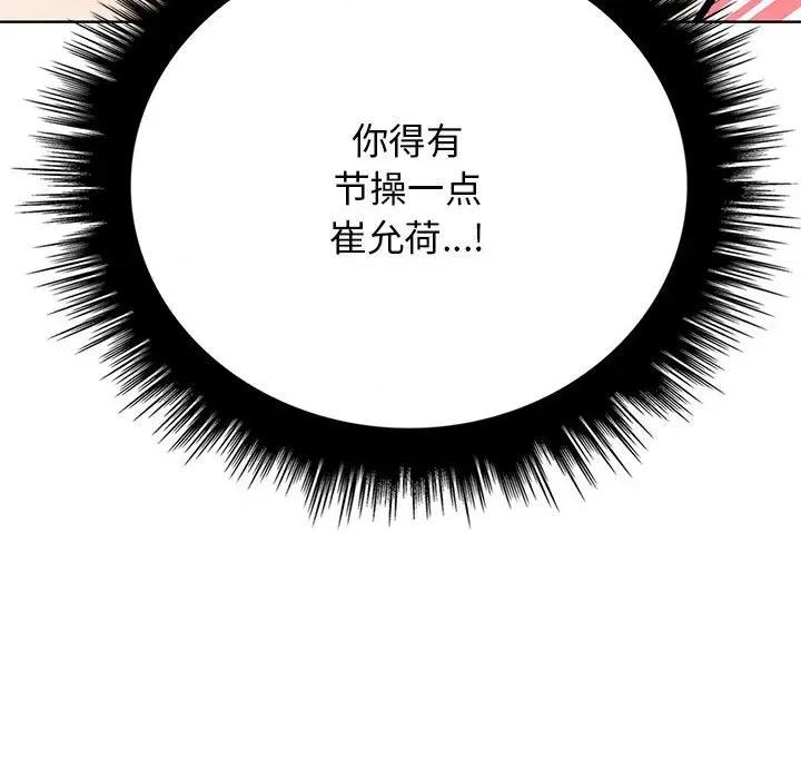 其实我很喜欢你 其实很喜欢-其实很喜欢 第38话 第168页